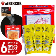 モーリアンヒートパック Mサイズ【6回分セット】送料無料【メール便対応2個まで 】 【加熱材 発熱材 保存…