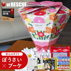 母の日 ぼうさいギフトブーケセット 防災士×防災用品メーカー監修のギフトキット【 防災ギフト 防災キット 防災セット 地震対策セット クリスマス】
