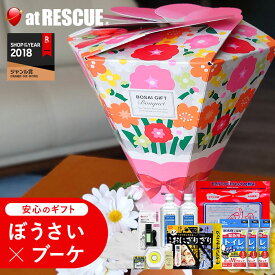 ぼうさいギフトブーケセット 防災士×防災用品メーカー監修のギフトキット【父の日 防災ギフト 防災キット 防災セット 地震対策セット クリスマス】