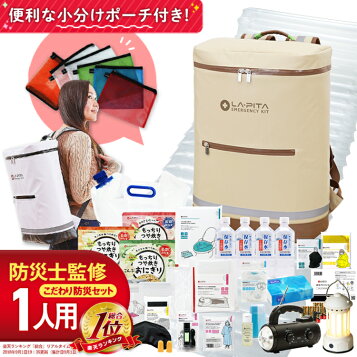 楽天市場】【いつもみまもる・防災20点セット】災害対策 地震対策 