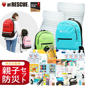 親子で揃える 防災セット SHELTER ファミリー 家族 防災士 監修の 防災グッズ 2人用 地震 停電 災害対策 防災用品 保存食 非常食 保存水 ラジオ ライト ランタン エアーマット 非常用トイレ [AS12]