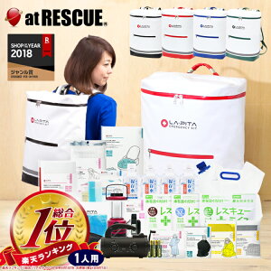 防災セット ラピタ 防災セットの人気商品 通販 価格比較 価格 Com 防災セット ラピタ 防災セットの人気商品 通販 価格比較 価格 Com
