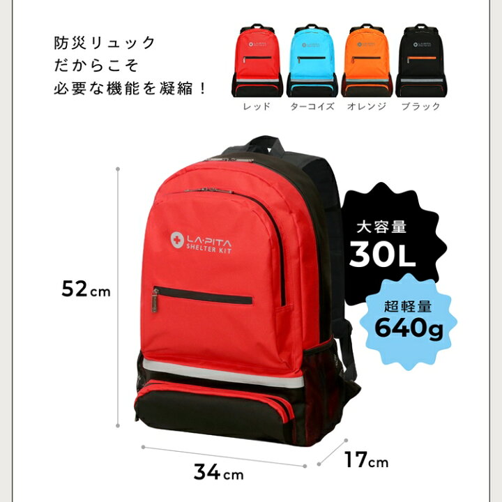 楽天市場】防災セット SHELTER プレミアム 2人用 【楽天総合ランキング 