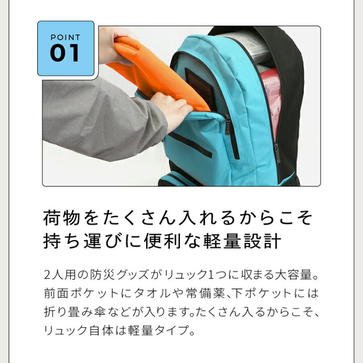 楽天市場】防災セット SHELTER 3人用防災士監修 72時間を生き抜く 災害対策 防災用品 保存食・保存水 エアーマット 非常用トイレ 高機能防災ラジオライト中身 最低限 避難グッズ 最低限 テレビCM ラピタ : 防災グッズ アットレスキュー 楽天市場】防災セット SHELTER 3人用防災士監修 72時間を生き抜く 災害対策 防災用品 保存食・保存水 エアーマット 非常用トイレ 高機能防災ラジオライト中身 最低限 避難グッズ 最低限 テレビCM ラピタ : 防災グッズ アットレスキュー