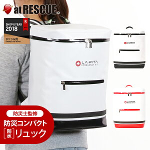 防災セット おしゃれの人気商品 通販 価格比較 価格 Com