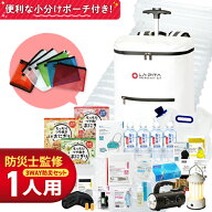 ＼一体型キャリーリュック／ものすごい 防災セット 1人用【期限管理アプリ付き】避難グッズ 災害グッズ …
