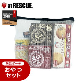 ＼ポイント3倍★6/16まで／非常食 おやつ セット【LA・PITA 防災 ポーチ｜白M／ホワイトM】非常食セット 保存食 お菓子 ライスクッキー パインアメ缶 ミルクスティック ラスク えいようかん 安心米おこげ バウムクーヘン 尾西 井村屋 1人 2人 分＜防災セット・防災グッズ＞