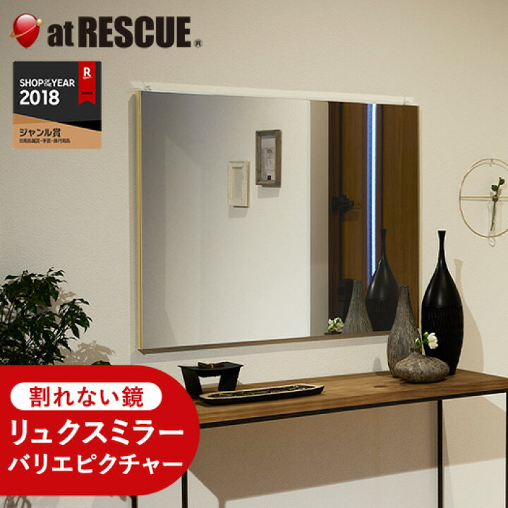 楽天市場】超軽量 地震でも割れない鏡 リフェクスミラー RMV-3 バリエ 