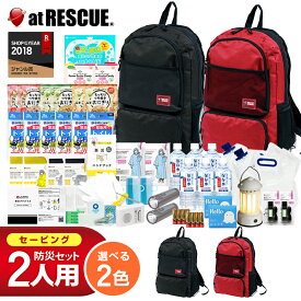 防災セット 2人用 セービング 防災グッズ 防災 災害対策 防災用品 保存食 保存水 非常食 防災ラジオ 寝袋 非常用トイレ 避難グッズ 防災リュック 大容量 色が選べる 防災リュック ライト (SPO-01)