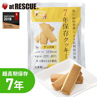 The Next Dekade 7年保存クッキー チーズ味 3本入防災グッズ 防災用品 避難グッズ 長期保存食 長期保存 …
