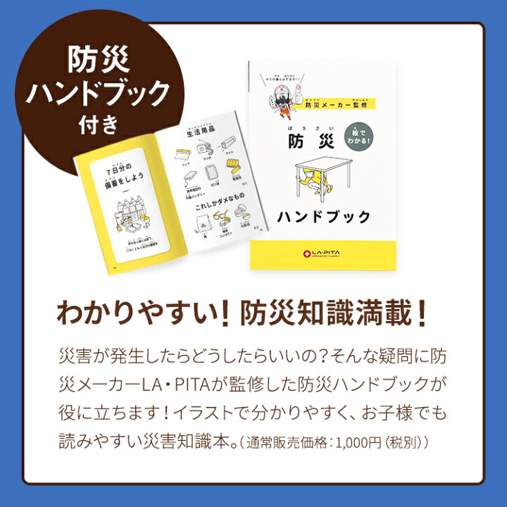 楽天市場 パンとごはん1週間 21食 朝 昼 晩 の非常食セット On 防災ハンドブック付 パンの缶詰ランダム 1週間 7日間 保存食 防災セット 中身だけ 防災グッズ 備蓄 災害食 防災用品 避難グッズ 非常食セット 災害食セット 食品 キャンプ アウトドア 登山 防災