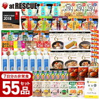 非常食 7日間分 55品の 保存食 セット 【SO】 【非常食レストランシリーズ】防災士監修 防災ハンドブック付 (パンの缶詰ランダム) おにぎり 非常食セット 1週間分 保存水 保存食セット カンパン 7日分 お菓子 キャンディ