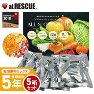 乾燥果物 5年保存 高知乾燥果物ミックスBOX 5箱（合計35袋入り） セット ALL SLOW FOOD （オールスローフ…