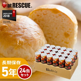 【24個入り/ケース】製造より5年保存 備蓄deボローニャ ブリオッシュパンの缶詰＜メープル＞　保存食 非常食