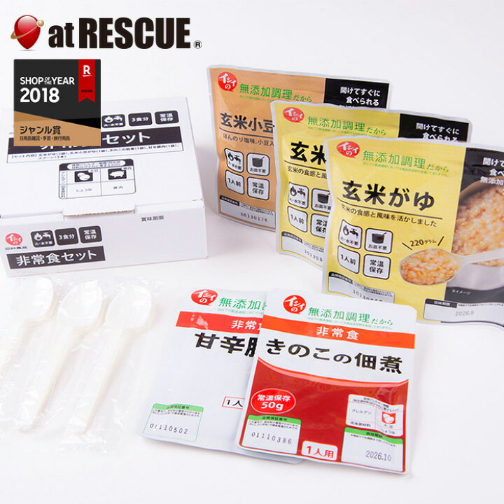 楽天市場】イシイの非常食Aセット おかゆとつくだ煮のセット 3食分 