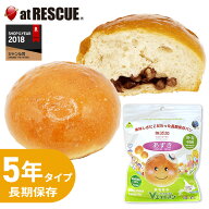 非常食 Vエイドパンまるまる あずき 【5年保存 長期保存 備蓄 災害食 保存食 防災食 災害食 キャンプ 登…