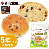 非常食 Vエイドパンまるまる チョコチップ 【5年保存 長期保存 備蓄 災害食 保存食 防災食 災害食 キャン…