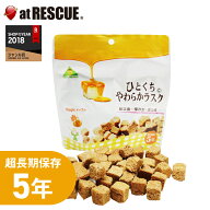 5年保存 非常食・保存食 ひとくちやわらかラスク メープル70g 備蓄用 備蓄食 保存用 避難生活用品 キャン…