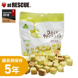 5年保存 非常食・保存食 ひとくちやわらかラスク メロン70g 備蓄用 備蓄食 保存用 避難生活用品 キャンプ 登山 アウトドア おやつ お菓子＜防災セット・防災グッズ＞【取寄せ品】