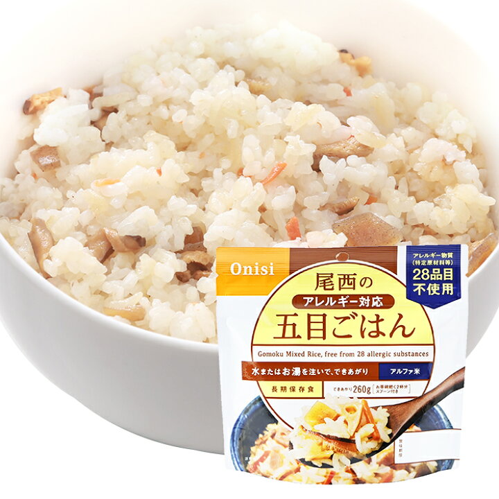 楽天市場】尾西のアルファ米12食セット 【尾西 5年保存のごはん全12種類 ご飯詰め合わせ 保存米 ローリングストック 防災用品 避難グッズ レジャー 災害 災害時 災害用 災害食セット 食品 食料 非常食 保存食 キャンプ 登山 アウトドア】 : 防災グッズ アットレスキュー 楽天市場】尾西のアルファ米12食セット 【尾西 5年保存のごはん全12種類 ご飯詰め合わせ 保存米 ローリングストック 防災用品 避難グッズ レジャー 災害 災害時 災害用 災害食セット 食品 食料 非常食 保存食 キャンプ 登山 アウトドア】 : 防災グッズ アットレスキュー