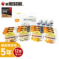 非常食 尾西のごはんシリーズDW(和風・洋風) 国産米100％ 非常食 保存食 備蓄食 保存水 5年保存 アルファ…