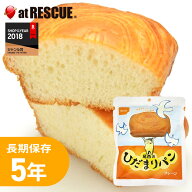 尾西のひだまりパン プレーン味尾西食品【常温長期保存 5年 備蓄 非常食 災害食 保存食 キャンプ 登山 ア…