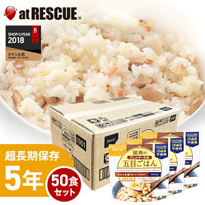 �����H�i�A���t�@�� �A�����M�[�Ή��ܖ�1�P�[�X�^100g×50�� �A�����M�[����28�i�ڕs�g�p �o���オ��260g ���Y��100�� ���H �ۑ��H ���~�H 5�N�ۑ� �A���t�@�[�� ���~�āy�h�ЃZ�b�g�E�h�ЃO