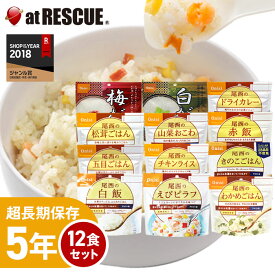 楽天市場 アルファ米 尾西の通販