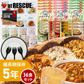 もっちりつや炊きおにぎりと麺とパンとスープの36食セット 簡易食器セット付【送料無料】保存食 5年保存 非常食セット 保存食セット おにぎり パン 麺 パスタ スープ 備蓄米
