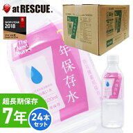 【24本ケース】7年保存水グリーンケミー 保存水500ml 【防災グッズ 防災セット 人気 おすすめ】防災グッ…