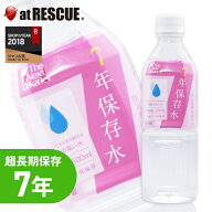 【7年保存水】The Next Dekade 保存水500ml 1本【防災グッズ 防災セット 人気 おすすめ】防災グッズ 防災…