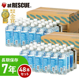 保存水 7年 養老の天然水 500ml 2ケース 48本 YORO WATER (24本入り×2ケース) ラピタ ミネラルウォーター モンドセレクション金賞受賞【送料無料】(沖縄配送不可) 5年 以上 保存可能【メーカー直送・代引き不可】