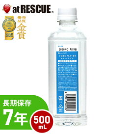 7年保存 養老の天然水 YORO WATER 500ml 1本 防災グッズ 防災 ミネラルウォーター モンドセレクション金賞受賞 超長期保存水ペットボトル 地震や停電の災害対策に【 防災 水 おすすめ 5年 以上 ラピタ 】