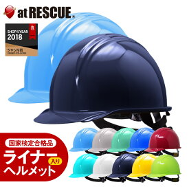 楽天市場 ヘルメット 工事用の通販