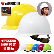 【国家検定品】防災用ヘルメット BO-1 日本製 軽量タイプ＜ライナーなし＞【 防災ヘルメット 防災 ヘルメ…