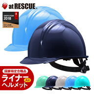 【国家検定品】ヘルメット BS-1P（ライナー入り）日本製 【 防災 ヘルメット 防災グッズ 現場 ライナー …