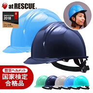 【国家検定品】防災用ヘルメット 日本製 軽量タイプ＜ライナーなし＞【BS-1 防災 ヘルメット 自治体 防災…
