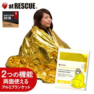 防寒対策に ハイブリッド レスキューシート 送料無料【メール便対応 15個まで】防災グッズ アルミ 非常用…