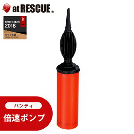 エアーマット用ハンドポンプ【防災グッズ 防災セット エアーマット ポンプ 空気入れ】