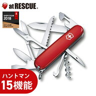 【正規品・永久保証】ビクトリノックス VICTORINOX ハントマン 1.3713 15機能【マルチツール/ナイフ】防…