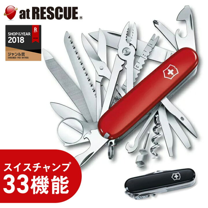 楽天市場】【正規品・永久保証】ビクトリノックス VICTORINOX スイス 
