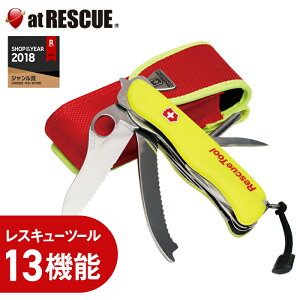 【正規品・永久保証】ビクトリノックス VICTORINOX レスキューツール 0.8623.MWN 13機能【シートベルトカッター/ガラス切断/マルチツール】防災用品 避難グッズ レジャー プライヤー 万能【取寄