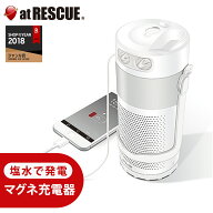 STAYER マグネ充電器 SH-GDMC-MB 塩と水で発電 乾電池不要 充電不要 スマホの充電器 懐中電灯 LEDランタ…