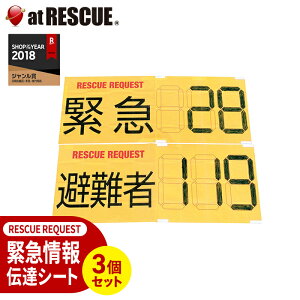 ً}`BV[g RESCUE REQUEST iXL[NGXgj3Zbg hЃZbgEhЃObYy[J[Fsz