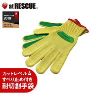 ハイパーグリップス 耐切創手袋 防刃 軍手 手袋 グローブ ケブラー ニューウェーブ 10G すべり止め付き …
