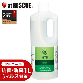 【様々な菌の抑制効果確認】ディフェンダーNTS　1L アルコール【抗菌消臭剤】抗菌 消臭 ウィルス対策 天然成分由来 除菌 防カビ 除菌スプレー【取寄せ品】