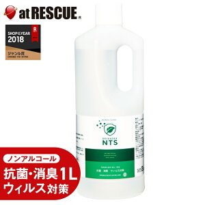 �y�l�X�ȋۂ̗}�����ʊm�F�z�f�B�t�F���_�[NTS�@1L �m���A���R�[���y�R�ۏ��L�܁z�R�� ���L �E�B���X�΍� �V�R�����R�� ���� �h�J�r ���ۃX�v���[�y��񂹕i�z