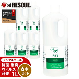 【6本セット】【様々な菌の抑制効果確認】ディフェンダーNTS　1L ノンアルコール【抗菌消臭剤】＜防災グッズ・防災セット＞抗菌 消臭 ウィルス対策 天然成分由来 除菌 防カビ【取寄せ品】
