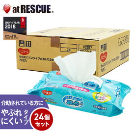 【24個入 1ケース】大人用おしりふき72枚入り[介護用品・防災グッズ]やぶれにくいタイプのおしりふき（ハビナース）＜防災セット・防災グッズ＞