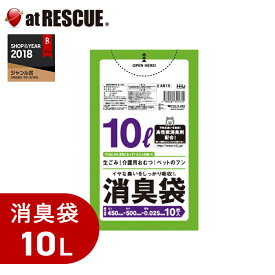 【メール便対応 3個まで】特殊消臭剤使用 消臭袋10L（10枚入）AS15オムツ ペットのフン 生ゴミ 臭い対策 ポリ袋 車の中 消臭袋 生ごみ用処理袋＜防災セット・防災グッズ＞ メール便
